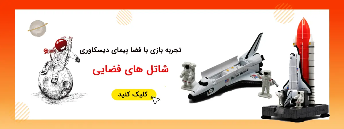 خرید اسباب بازی پسرانه