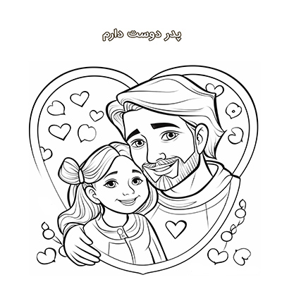 نقاشی روز پدر قسمت دوم