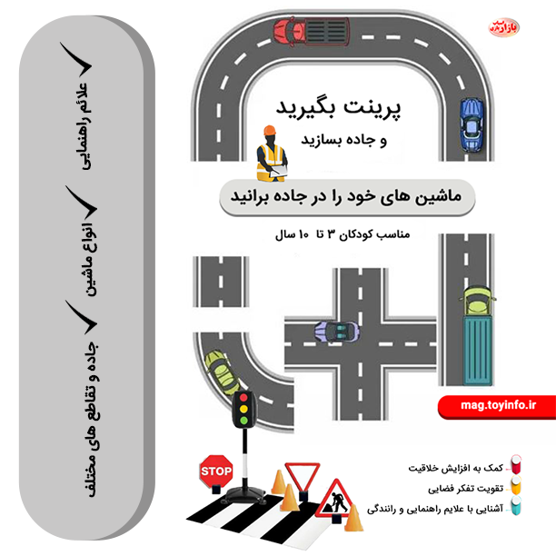 اسباببازی مناسب برای سرگرم کردن بچه ها در سفر