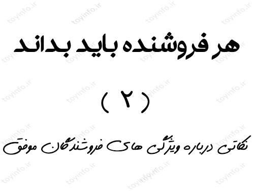 990805-har-forosh-2