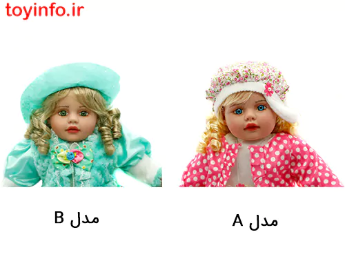 دو مدل A و B عروسک آواز خوان فارسی