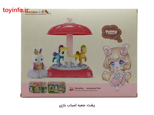تصویری از پشت جعبه اسباب بازی دخترانه شهربازی خرگوش کوچولو