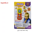 موبایل تاشو موزیکال - Image 6