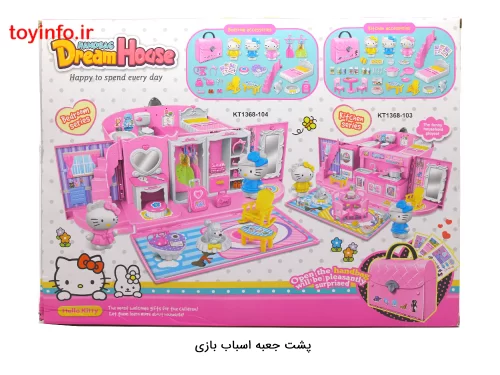 پشت جعبه کیف خانه رویایی کیتی با تصویر کامل, فروشگاه اینترنتی بازار اسباب بازی