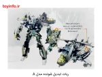 ربات تبدیل شونده - Image 5