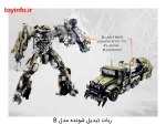 ربات تبدیل شونده - Image 10