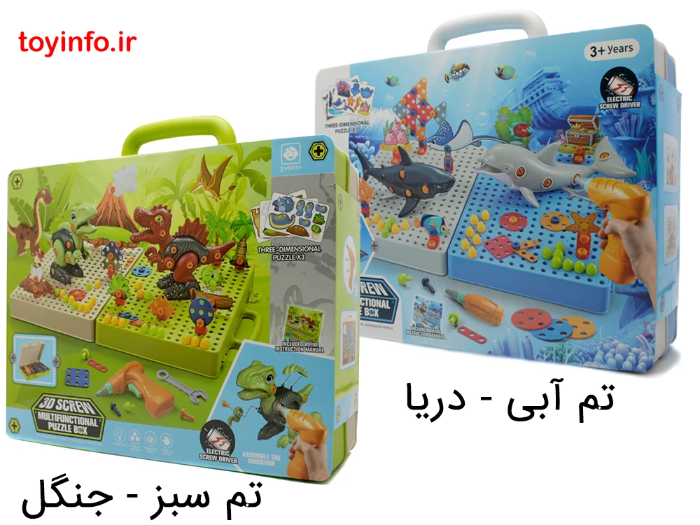 اسباب بازی ساختنی پازل سه بعدی با تم آبی و تم سبز 