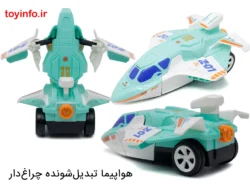 هواپیما تبدیلشونده موزیکال اسباببازی، اسباببازی موزیکال