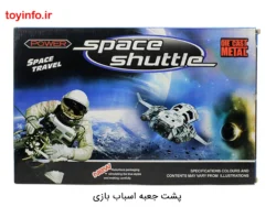 پشت جعبه اسباب بازی فضایی ست تجهیزات سفر فضایی