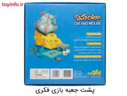 پشت جعبه بازی فکری موش و گربه