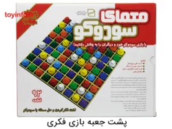 پشت جعبه بازی معمای سودوکو
