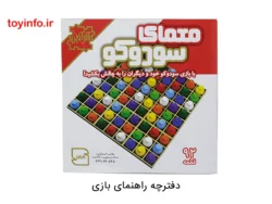 دفترچه کامل راهنمای بازی معمای سودوکو, بازی فکری و آموزشی