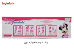 پشت جعبه اسباب بازی دخترانه لوازم خانگی 4 تکه