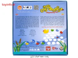 پشت جعبه بازی مرغابی های رنگی