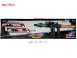 اسلحه آر پی جی دوکاره - Image 7